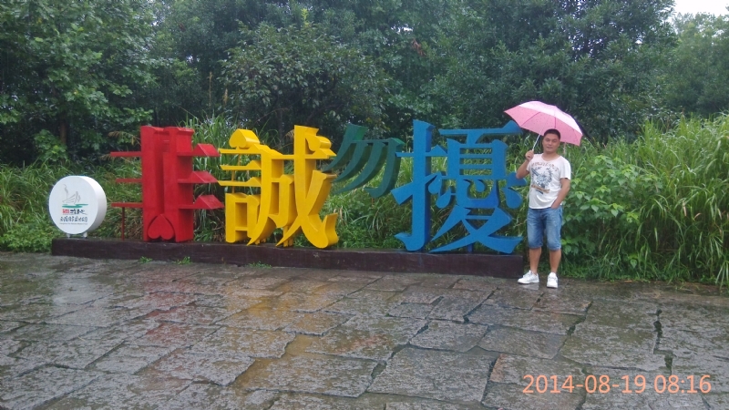 冻结的第一张照片--闽清相亲网